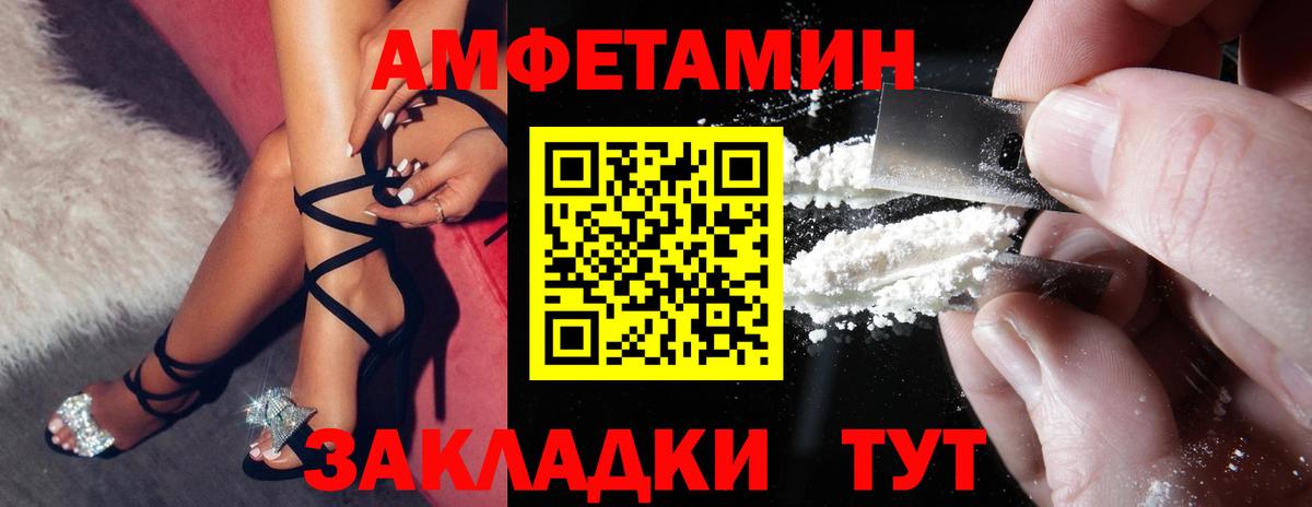 Amphetamine Розовый Назарово