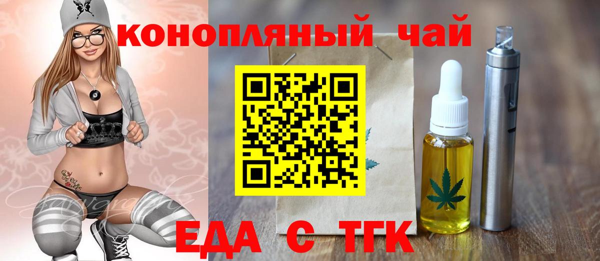 Cannafood марихуана Назарово