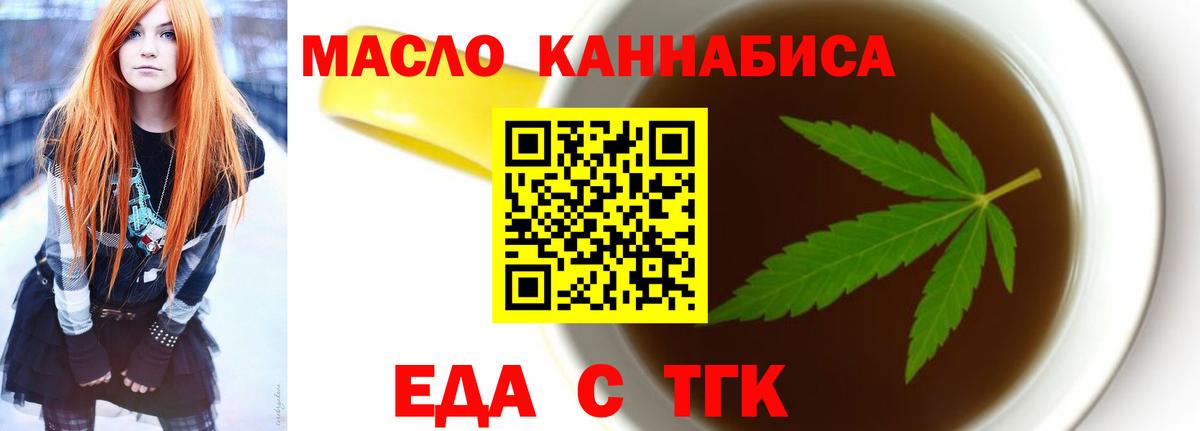 Печенье с ТГК марихуана  Вход с VPN  Назарово 
