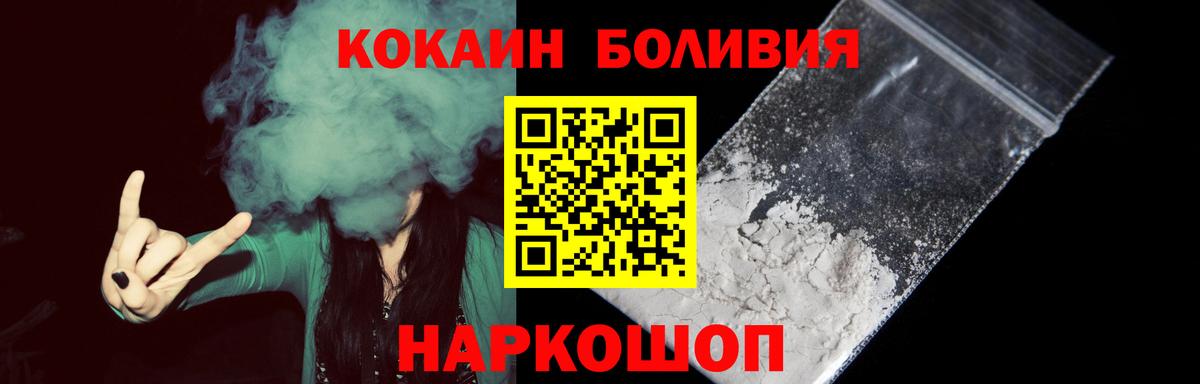 Назарово  COCAIN  хочу наркоту  Кокаин VHQ  Cocaine Колумбийский  Вход с VPN 