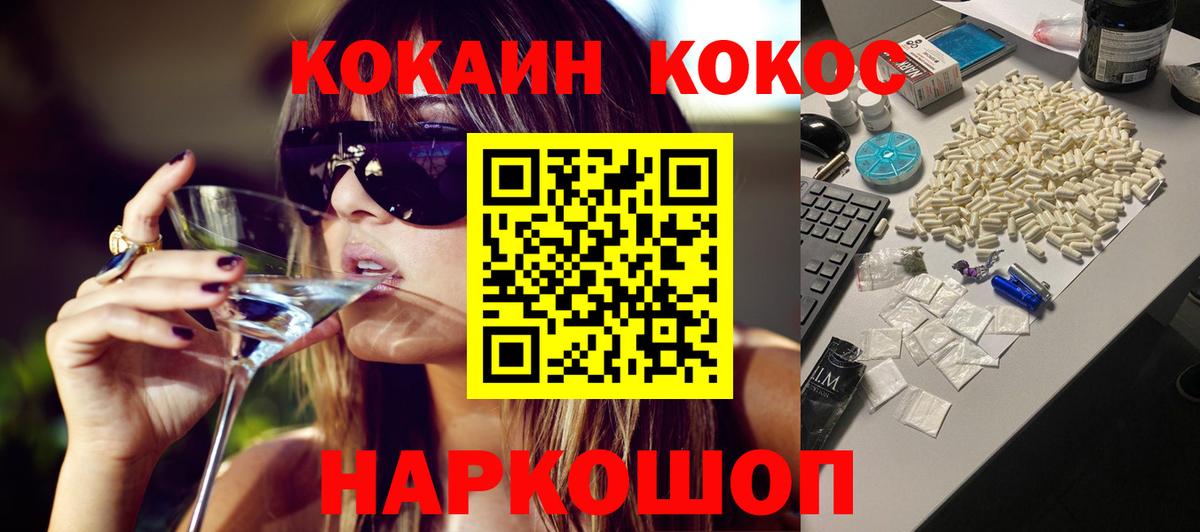 КОКАИН 99% Назарово