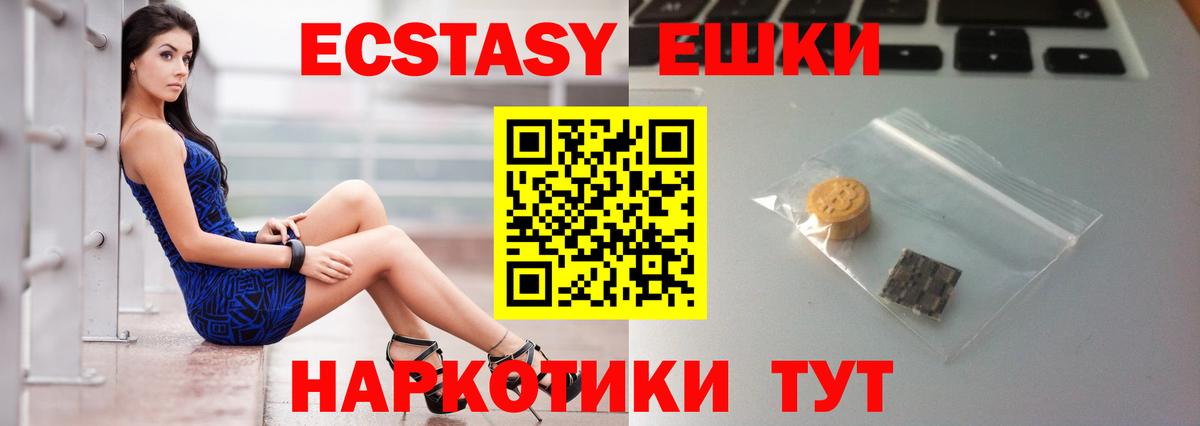 ЭКСТАЗИ таблы  Экстази 280мг  Вход с VPN  Назарово 
