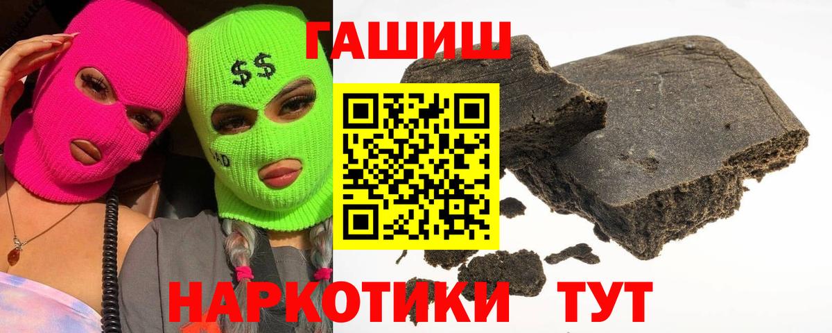 Назарово  ГАШ гашик  Вход с VPN 