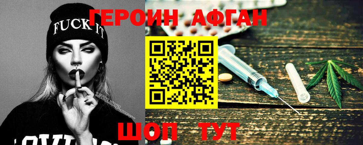 Героин герыч Назарово