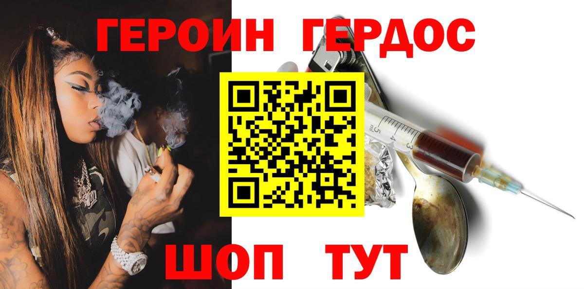 ГЕРОИН Афган  ГЕРОИН  Назарово  Вход с VPN 