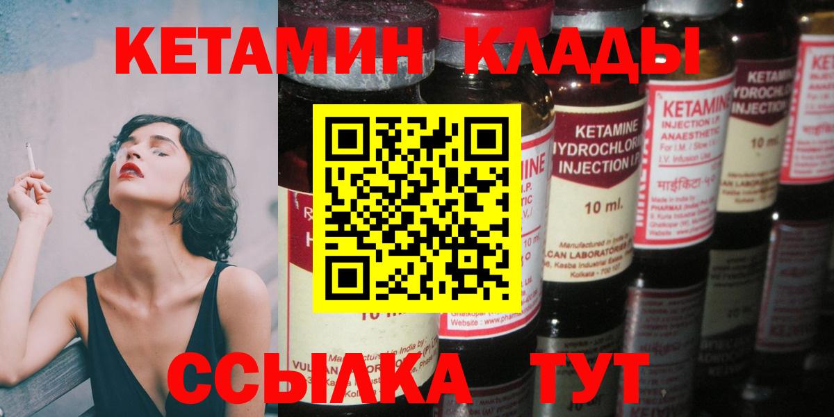 Кетамин VHQ  ссылка на мегу как зайти  Назарово  КЕТАМИН ketamine  Вход с VPN 