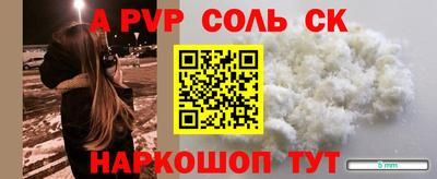 соль курить ск Гай