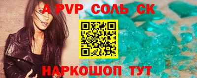 соль курить ск Гай
