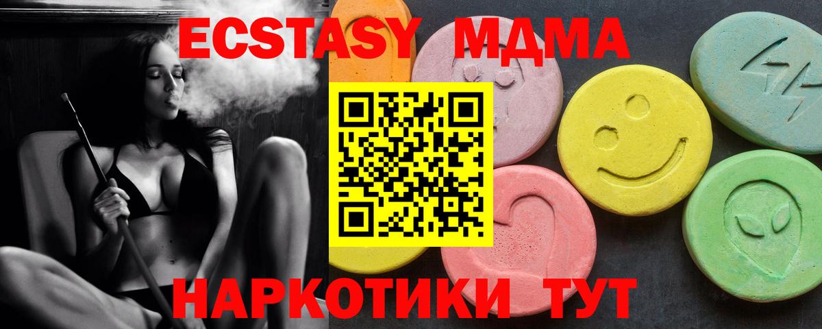 MDMA  МДМА crystal  Назарово  Вход с VPN  МДМА молли 