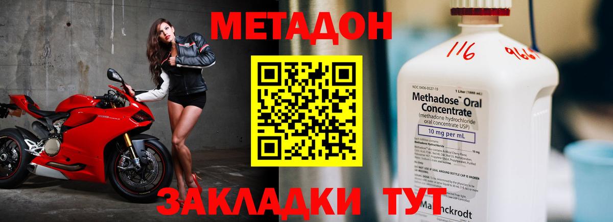 Назарово  МЕТАДОН мёд  omg ТОР  МЕТАДОН VHQ  Вход с VPN 