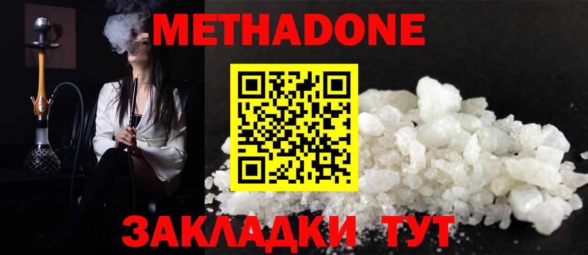 МЕТАДОН мёд Назарово