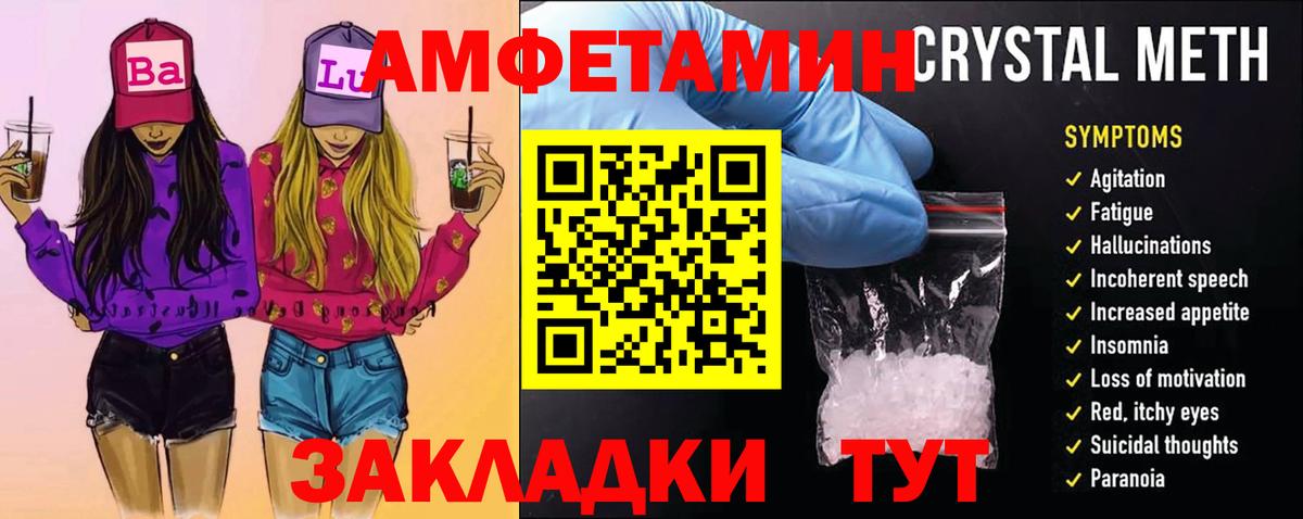 Первитин Methamphetamine  Вход с VPN  Назарово 