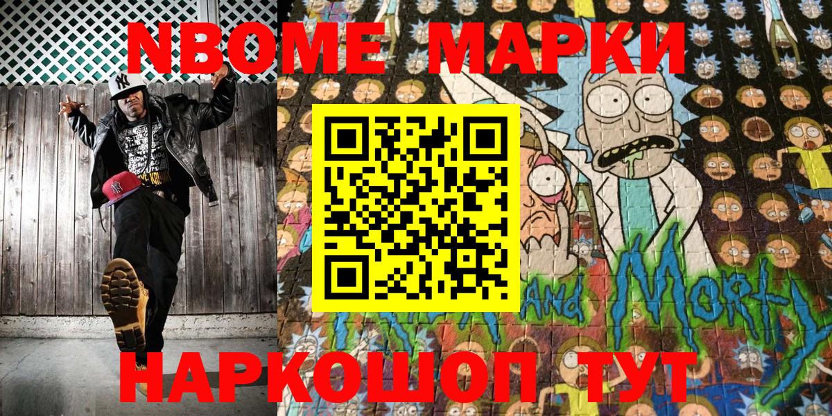 Марки NBOMe 1500мкг  Вход с VPN  Назарово  Марки NBOMe 1500мкг 