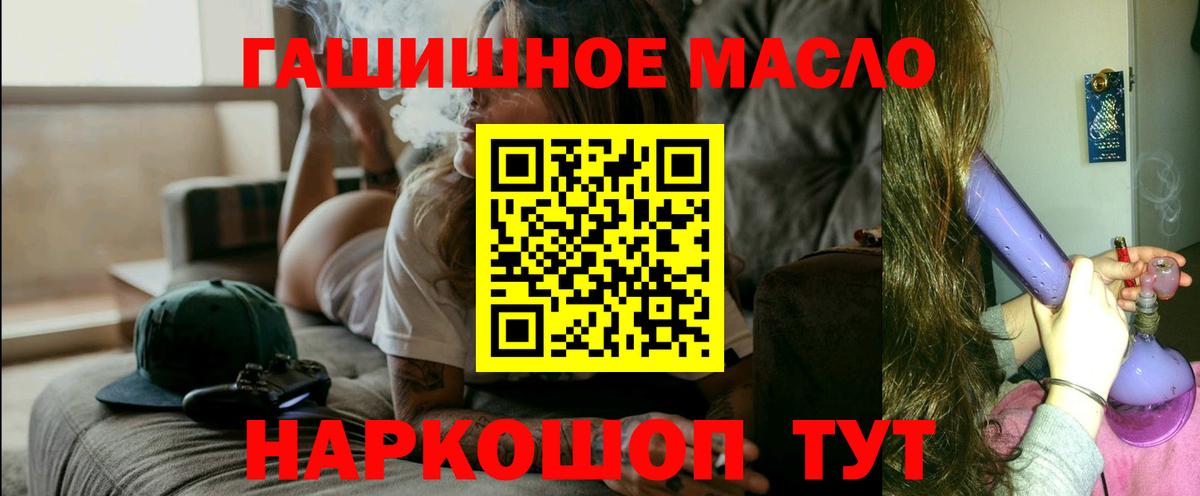 Назарово  ТГК THC oil  Вход с VPN 